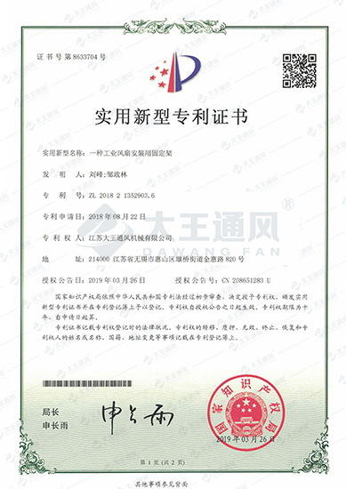 實(shí)用新型專(zhuān)利證書(shū)
