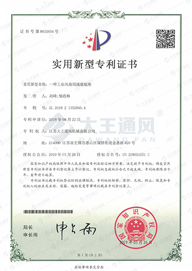 實(shí)用新型專(zhuān)利證書(shū)