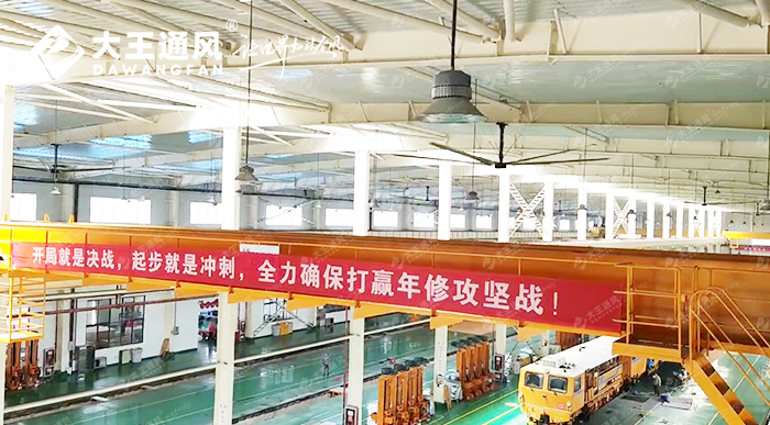 大王通風(fēng)進(jìn)駐中鐵四局，解決通風(fēng)降溫難題