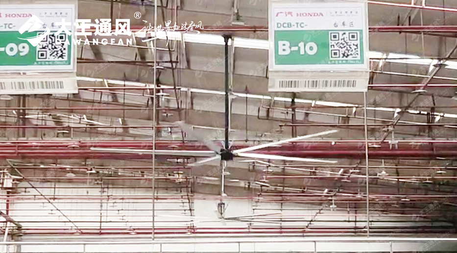 舒適與節(jié)能並駕齊驅，大王風(fēng)扇賦能廣(guǎng)汽本田綠色生產(chǎn)