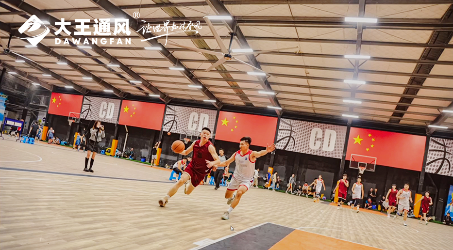 要運(yùn)動(dòng)也要舒適！CD球館新風(fēng)尚！大王通風(fēng)超大覆蓋，清涼無(wú)限！