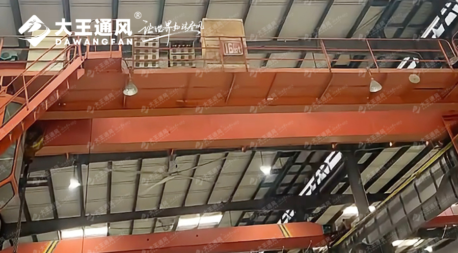 大王通風(fēng)工業(yè)大風(fēng)扇：助力臥龍電氣實(shí)現(xiàn)安全、高效的清涼降溫！